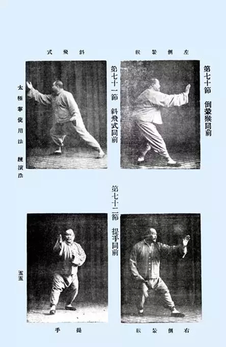 更有难得一见的太极枪